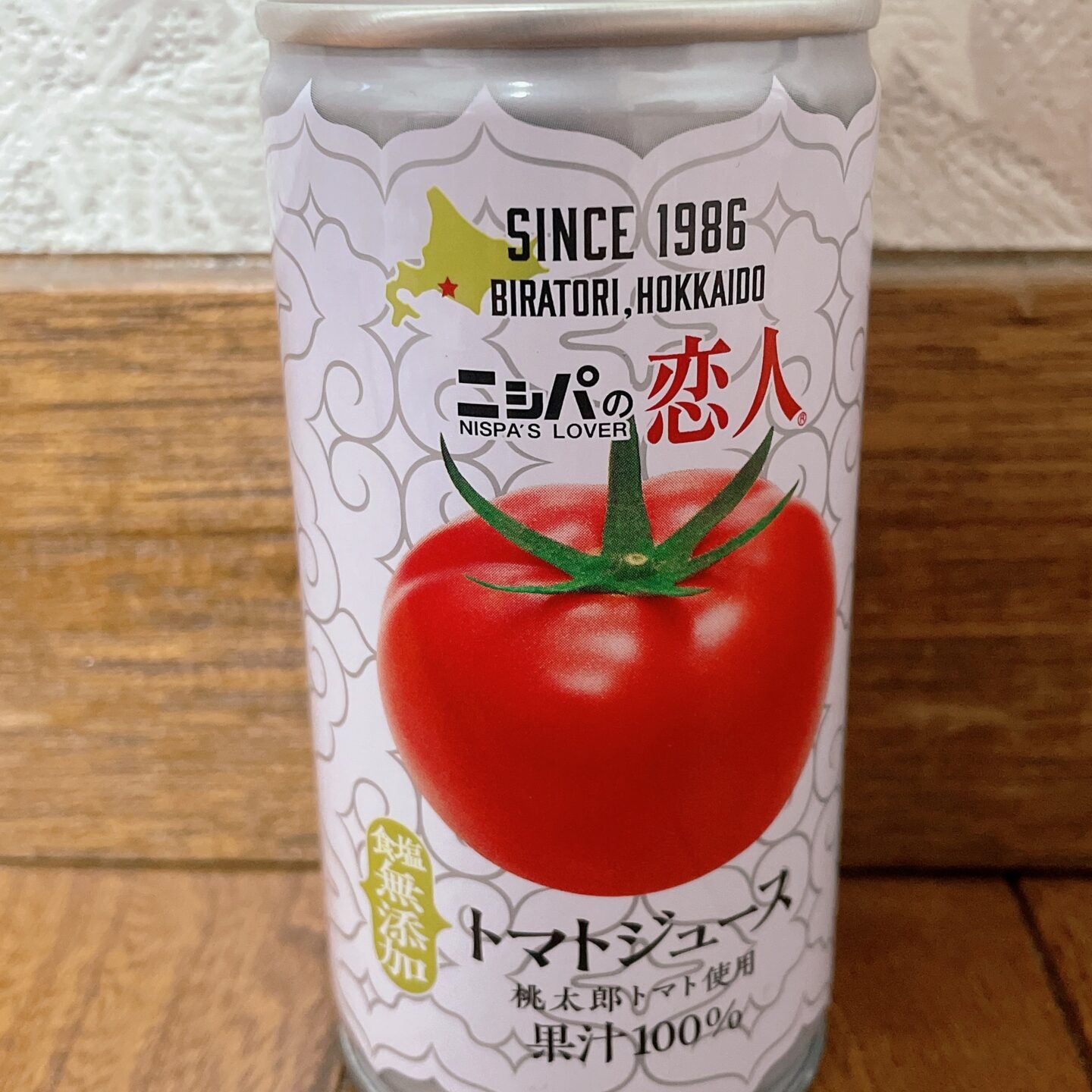 二シパの恋人　トマトジュース　食塩無添加　JA平取町