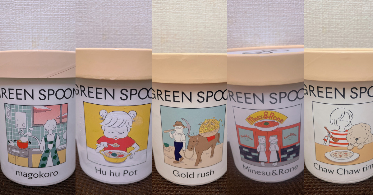 green spoon スープ